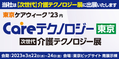 東京ビッグサイト南展示棟で開催されるイベントにPilotOneを展示します